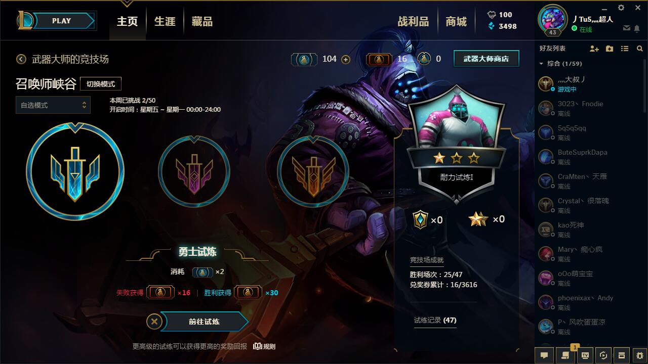 【丿tu5灬超人】角色等级 30 英雄数量 96 皮肤数量30 英勇黄铜Ⅴ