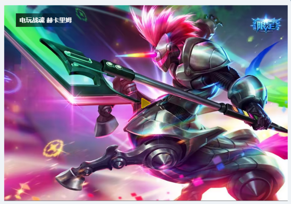 【制霸丶幼稚园】角色等级 30 英雄数量 103 皮肤数量169 不屈白银Ⅲ