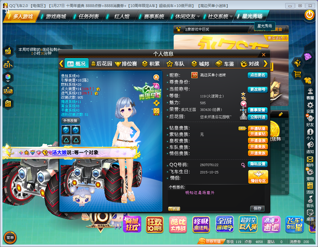 00元/小时-【qq飞车 三级宝石a车中改雷诺幻灵奇迹 5白金神兽出租】