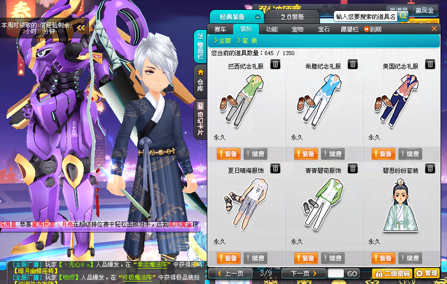 商品編號:4223699368871 遊戲區服:qq飛車-電信區 租號押金:0元 上號