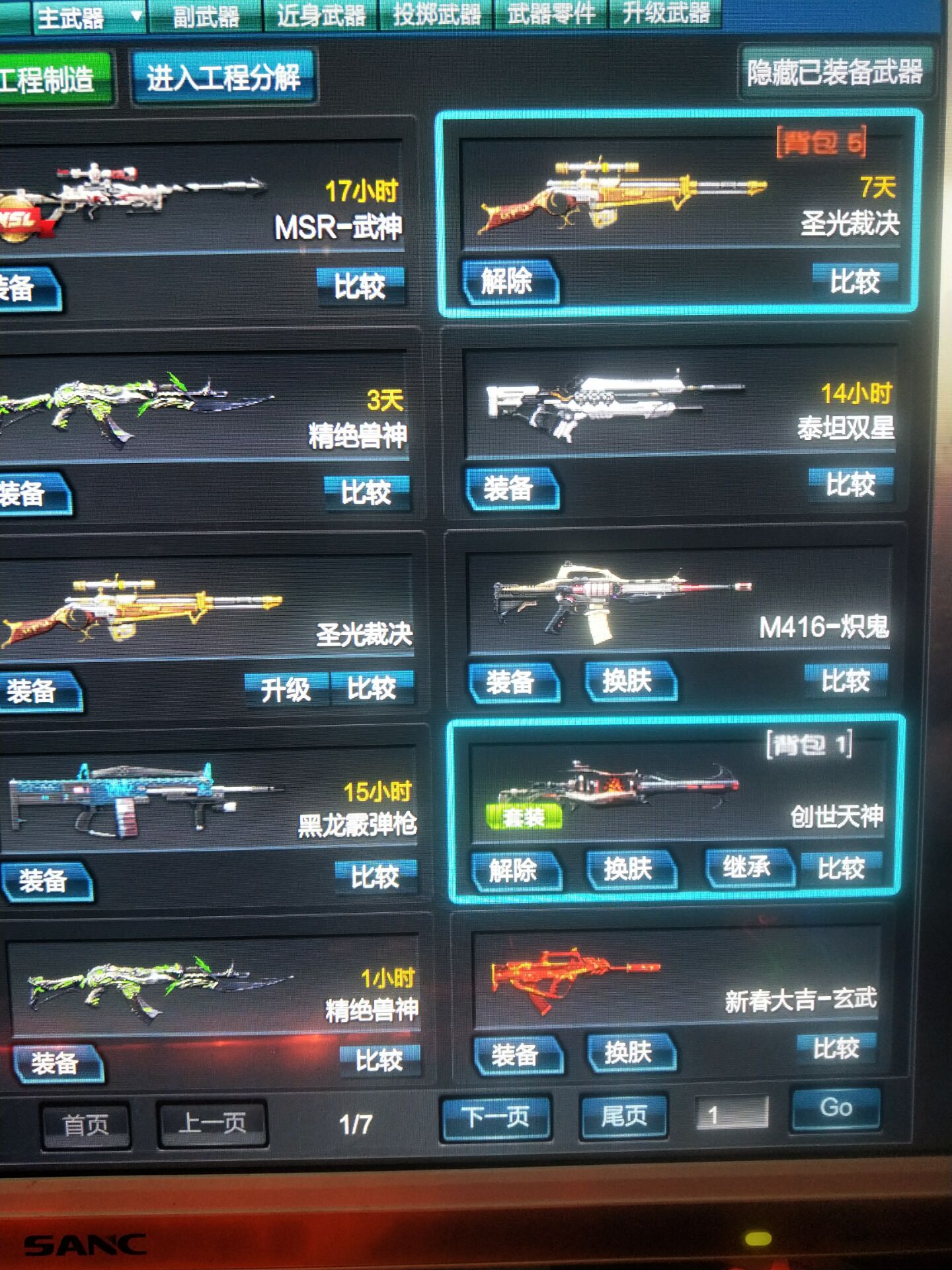 电信区-—逆战除了新套装的副武器,其他武器应有尽有,希望采用.