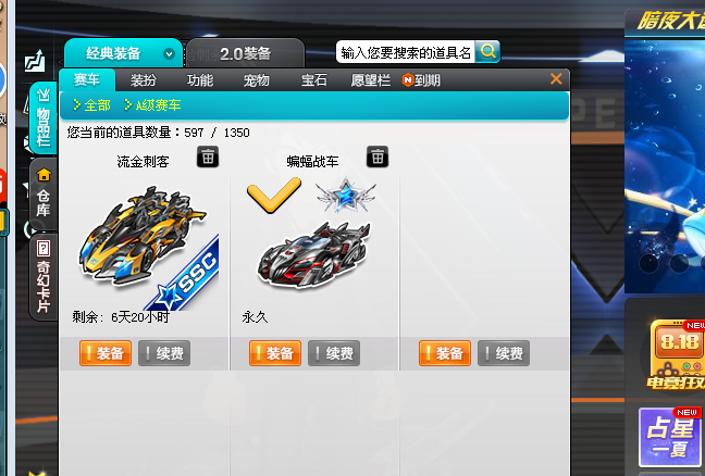 qq飞车租号|特价体验,t3终极幻影满三!稀有a蝙蝠战车!2字id!