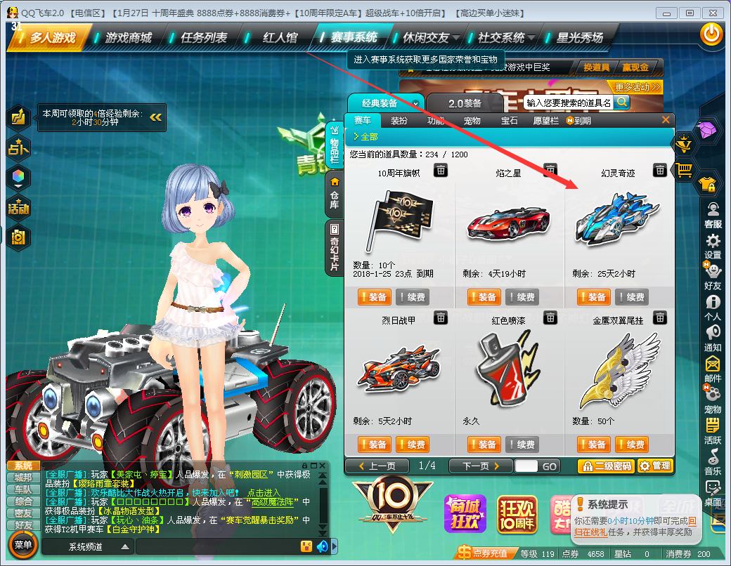 00元/小时-【qq飞车 三级宝石a车中改雷诺幻灵奇迹 5白金神兽出租】