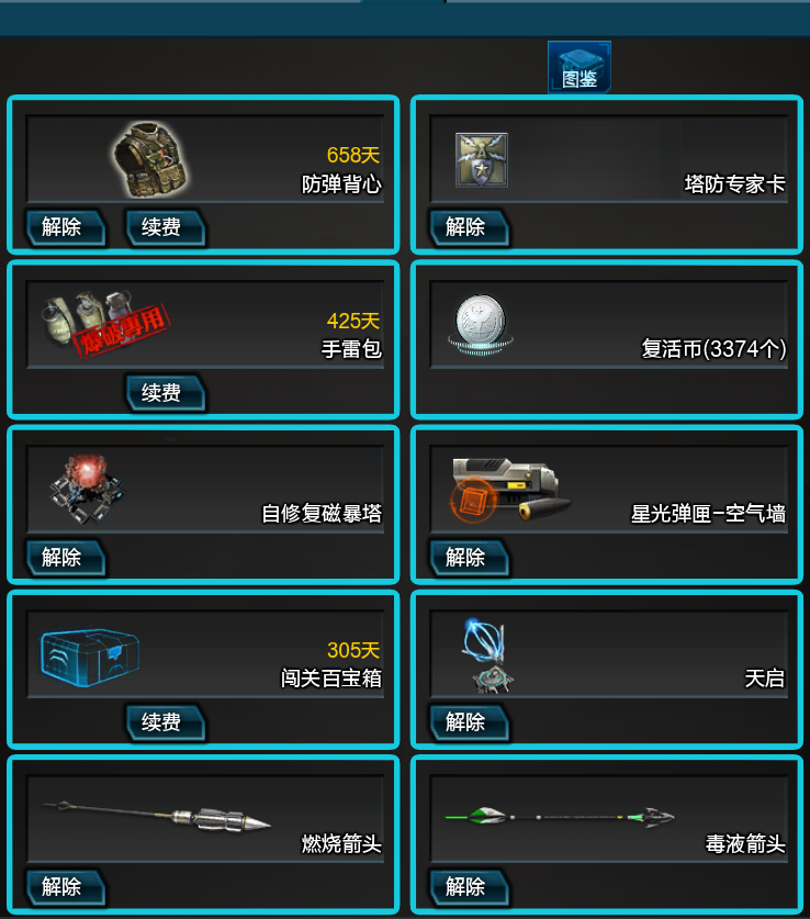 商品编号:26127074324494 游戏区服:逆战-电信区 租号押金:0元 上号