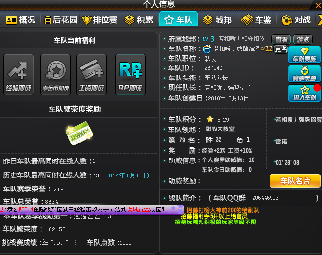 201级高改雷诺,29星车队队长退飞5年了 _ qq飞车租号_租号玩 _虚贝网